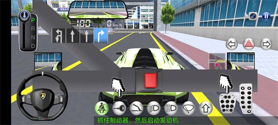 3d驾驶课中文版下载