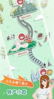 小美旅行app软件下载