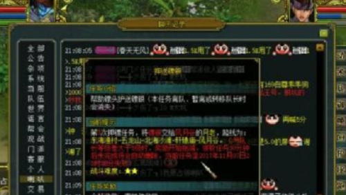 问道押镖活动怎么玩 问道押镖活动玩法攻略