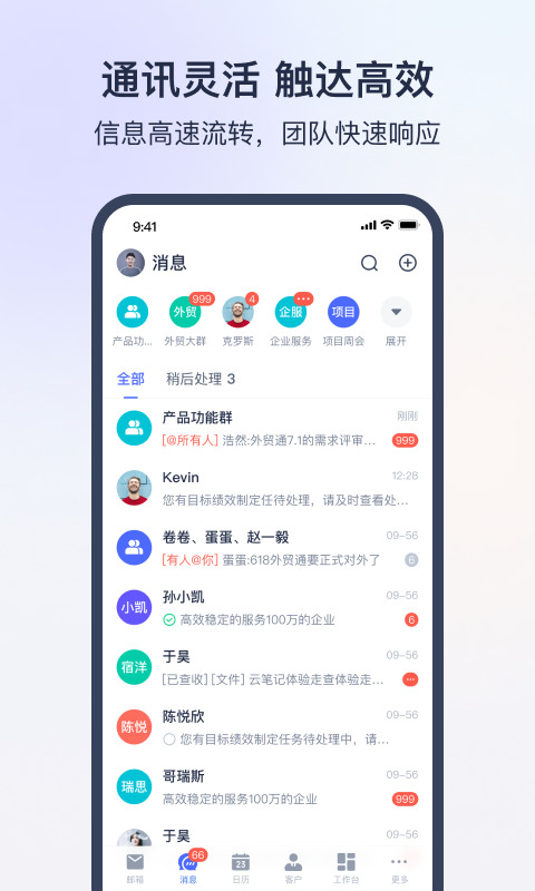 óͨAPP