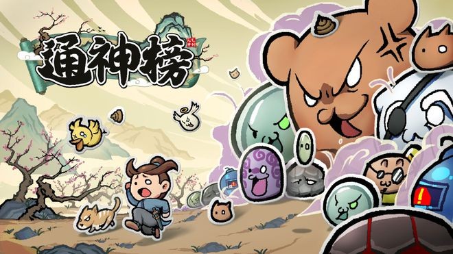 通神榜角色怎么解锁 通神榜角色解锁方法分享