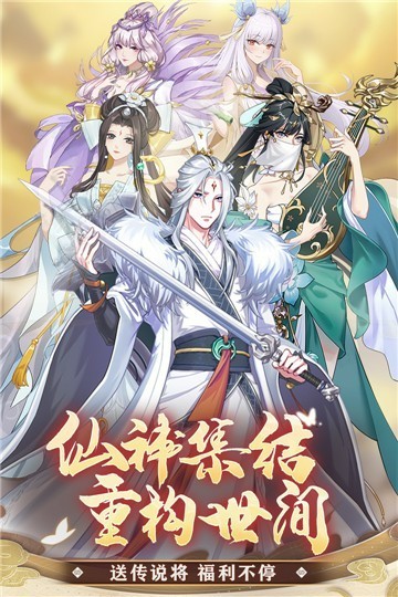 凡人仙梦破解版
