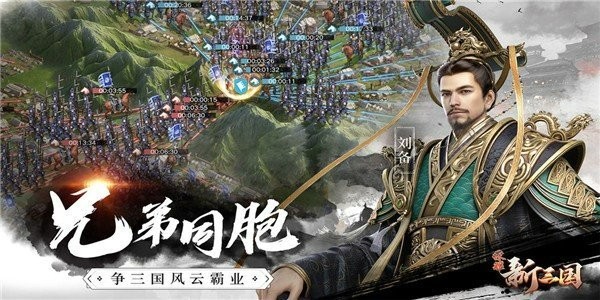 荣耀新三国破解版下载