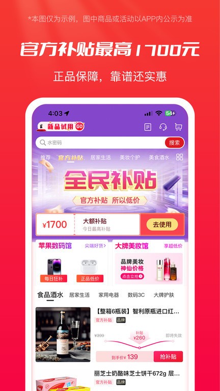 全民严选app下载安卓最新版