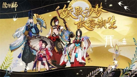 阴阳师永久兑换码2023 阴阳师最新道具兑换码