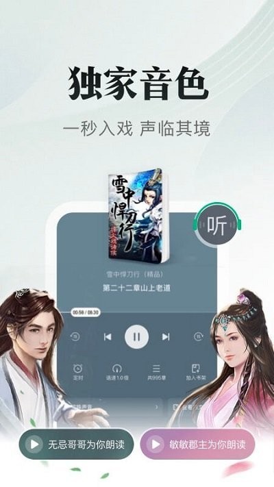 书旗小说app下载安装
