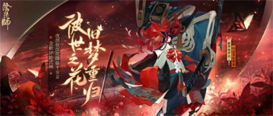 阴阳师夜溟彼岸花值得培养吗 阴阳师夜溟彼岸花值得练吗