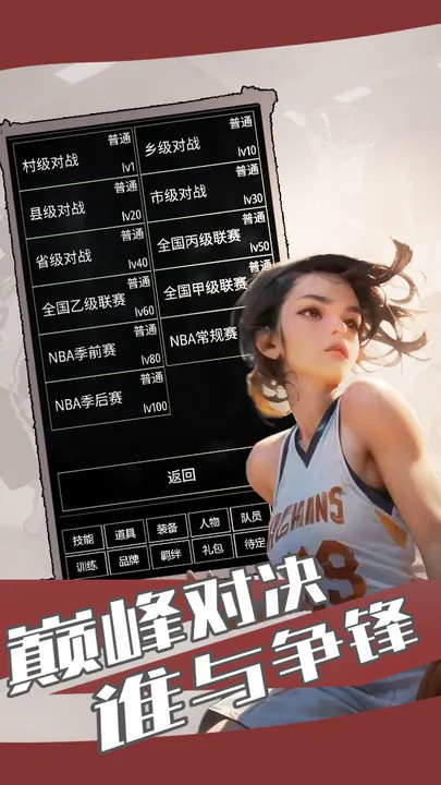 代号篮球3v3安卓版下载