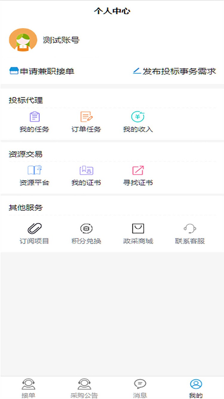 ͶAPP