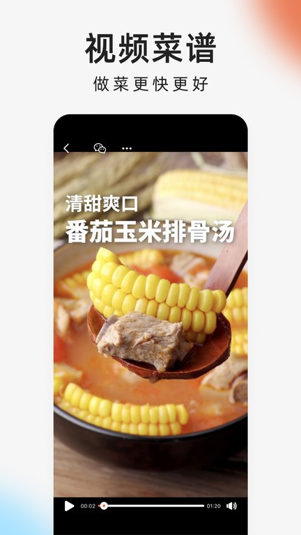 下厨房app下载安装到手机