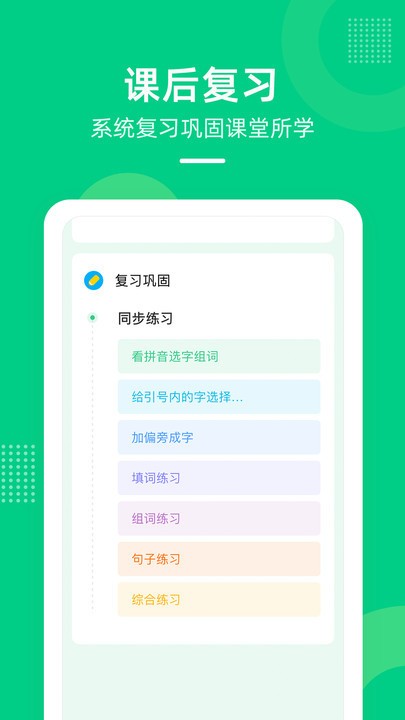 天音快乐学堂app免费下载