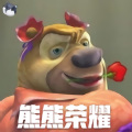 熊熊荣耀下载方特游戏官方最新版下载