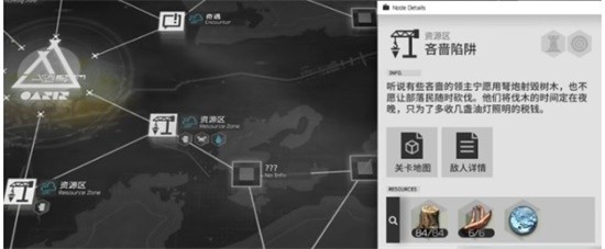 明日方舟生息演算怎么刷木头 生息演算刷木头方法分享