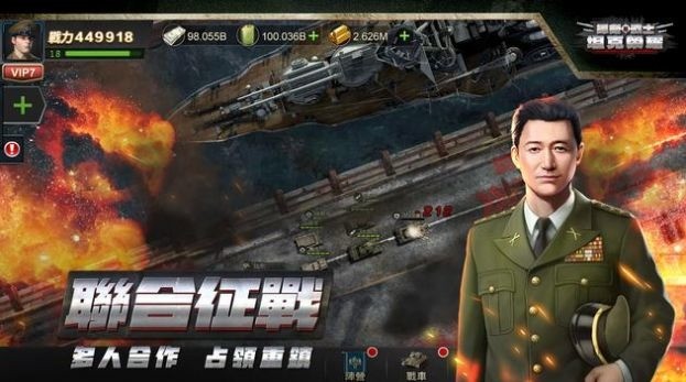 坦克荣耀安卓2023最新版免费下载