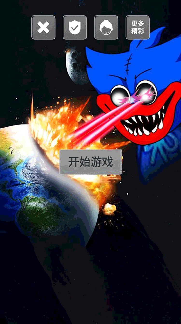 地球毁灭模拟器中文版下载