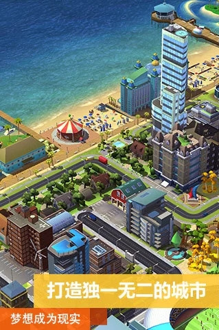 模拟城市我是市长游戏无限金币版下载