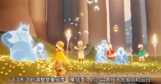 光遇集体复刻是什么意思 光遇集体复刻意思介绍