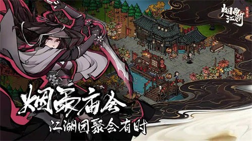 烟雨江湖离火决怎么获得 烟雨江湖离火决适配角色攻略