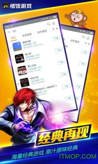 悟饭游戏厅正版最新版2023下载