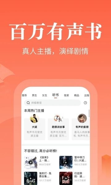 奇迹文学app