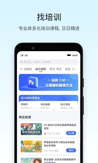 腾讯课堂app最新版2023