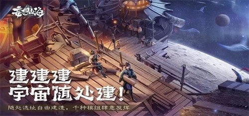 妄想山海蓝图怎么用 妄想山海蓝图使用方法教程