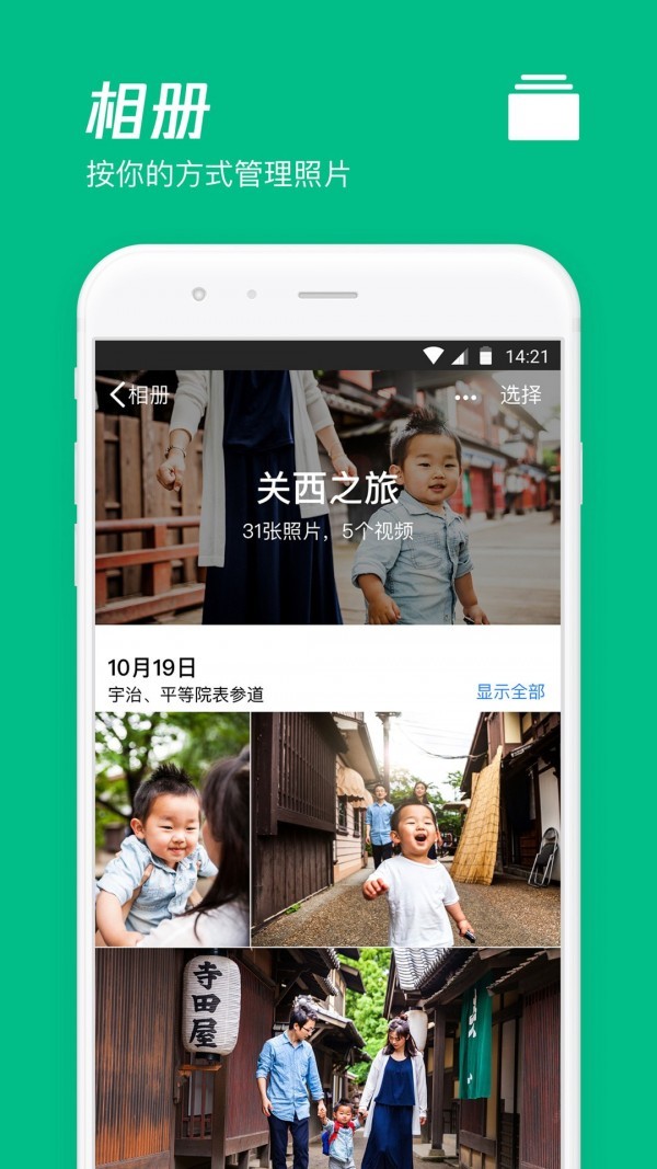腾讯微云app