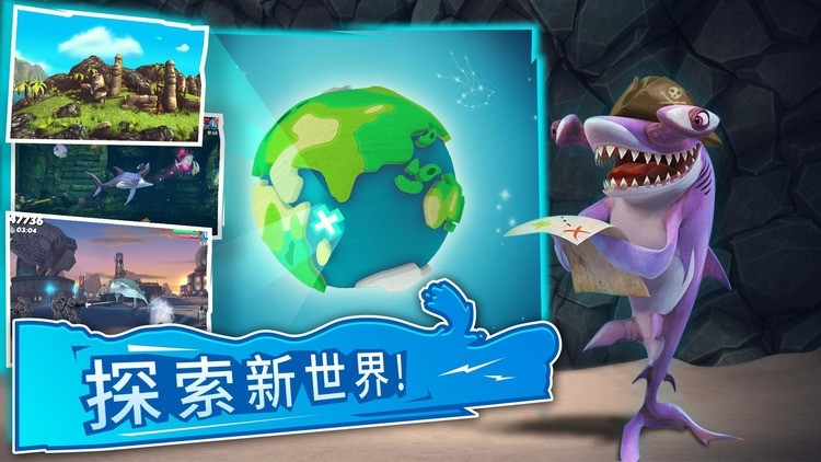 饥饿鲨世界宇宙艾伦最新安卓版999999 v4.7.0下载