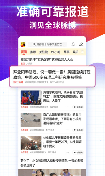 搜狐新闻下载2023安卓最新版