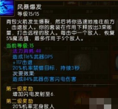 火炬之光2工程师最强流派有哪些 火炬之光2工程师最强流派攻略