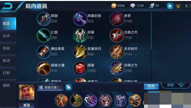 苏烈最强六神装暴击出装 苏烈暴力出装推荐介绍攻略