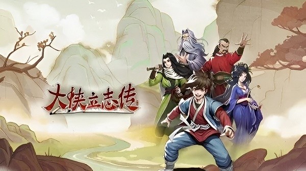 大侠立志传水缸要怎么移开 大侠立志传水缸移开的方法