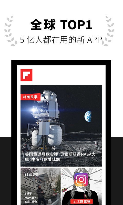 flipboard屨app׿