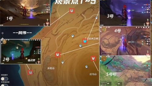 原神千壑沙地景观点位置详情攻略2