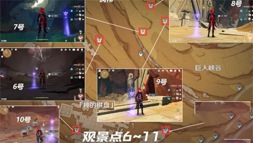 原神千壑沙地景观点位置详情攻略5