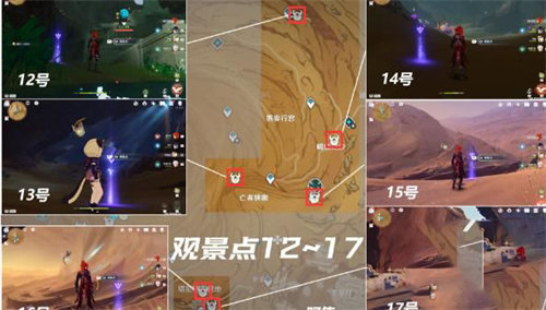原神千壑沙地景观点位置详情攻略7