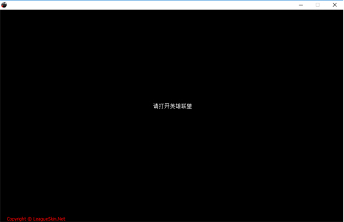 LOLSkinPro电脑版1