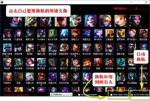 LOLSkinPro电脑版2