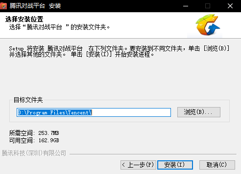 腾讯对战平台最新1