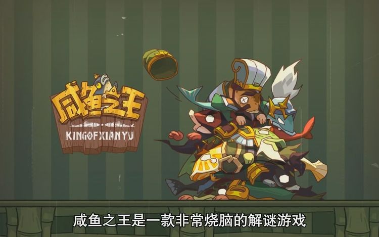 咸鱼之王音乐节活动怎么玩 咸鱼之王音乐节活动玩法攻略