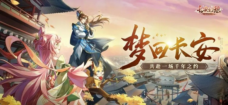 长安幻想九色鹿打书怎么选 长安幻想九色鹿打书选择推荐