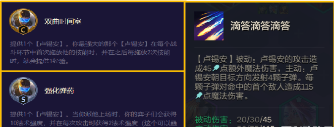 《金铲铲之战》s8.5超英卢锡安阵容怎么搭配
