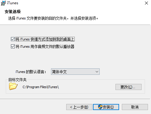 itunes64位中文版2