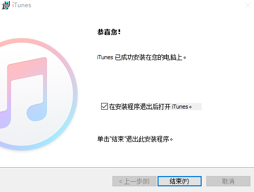 itunes64位中文版4