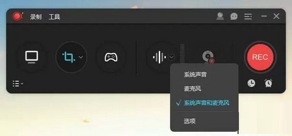 傲软录屏电脑版6