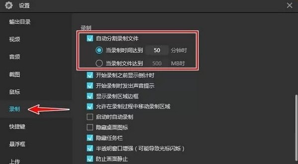 傲软录屏电脑版11