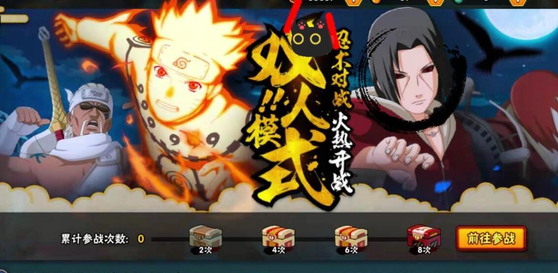 火影忍者手游2023年5月高招s是谁 最新5月高招S忍者身份分享
