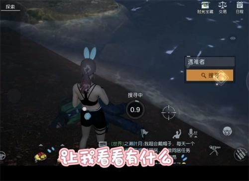 黎明觉醒2