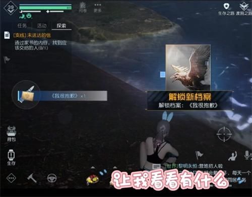 黎明觉醒3