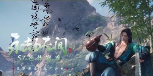 永劫无间段位等级有哪些 永劫无间段位等级分享
